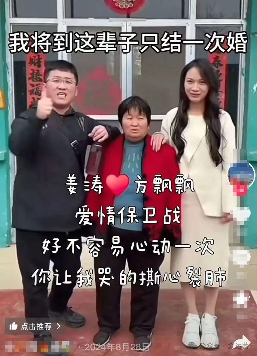 400万粉丝姜涛搞流量无底线:前段时间宣布退网 现在又结婚(图6)