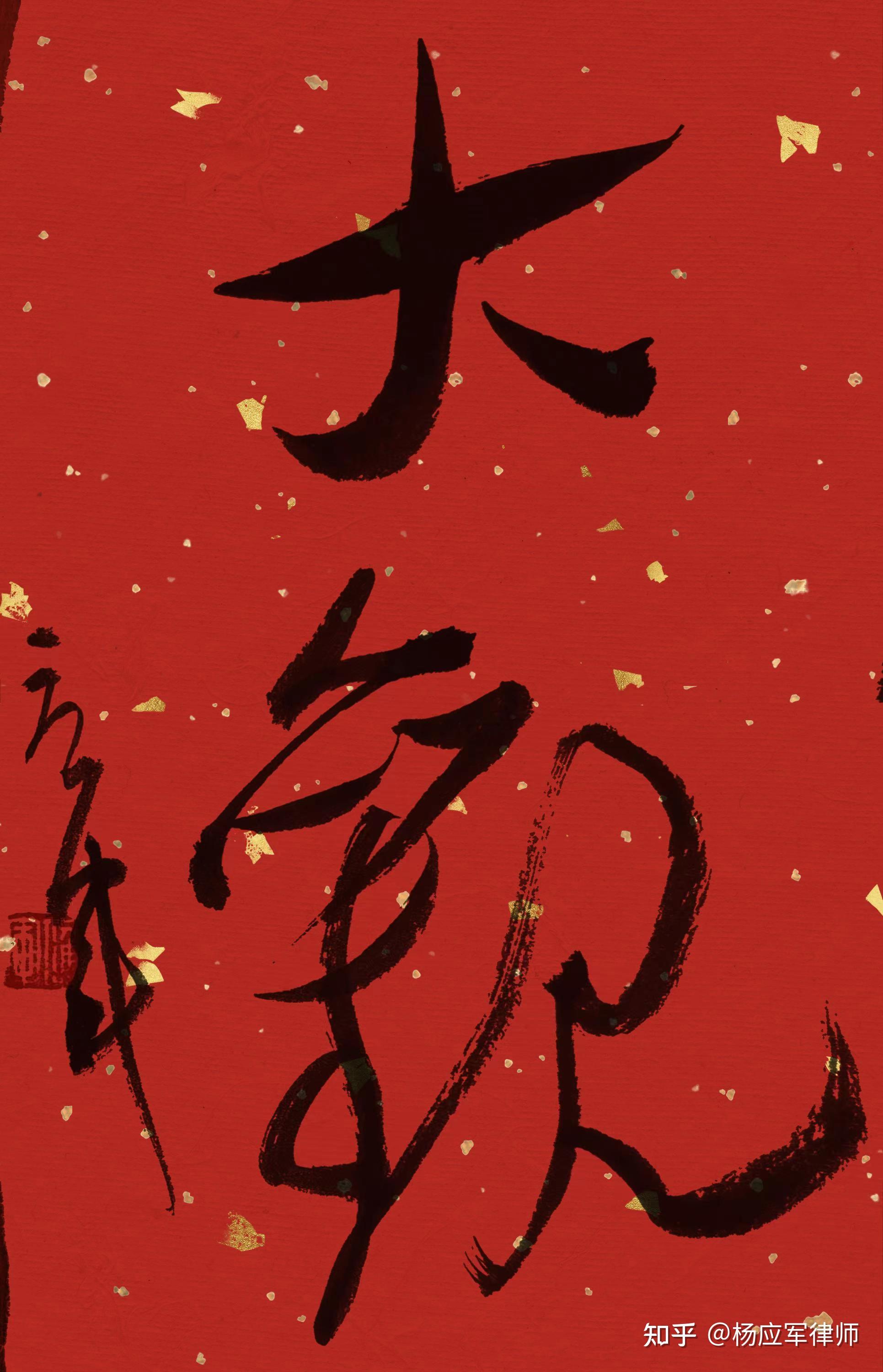 房屋征收中,已抵押房屋补偿协议效力的审查