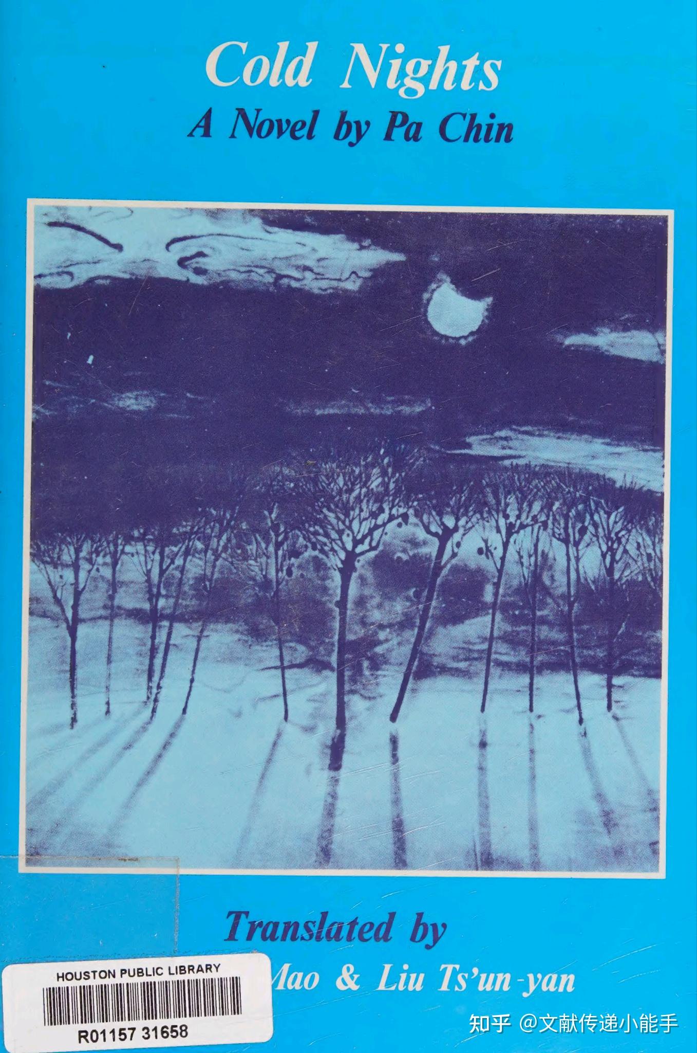 巴金,寒夜,英译本,英文版,茅国权,柳存仁译,Cold nights by Ba, Jin, trans.by Nathan K Mao ...