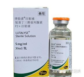 竞技健美的尖端科技lutalyse氨基丁三醇前列腺素pgf2a