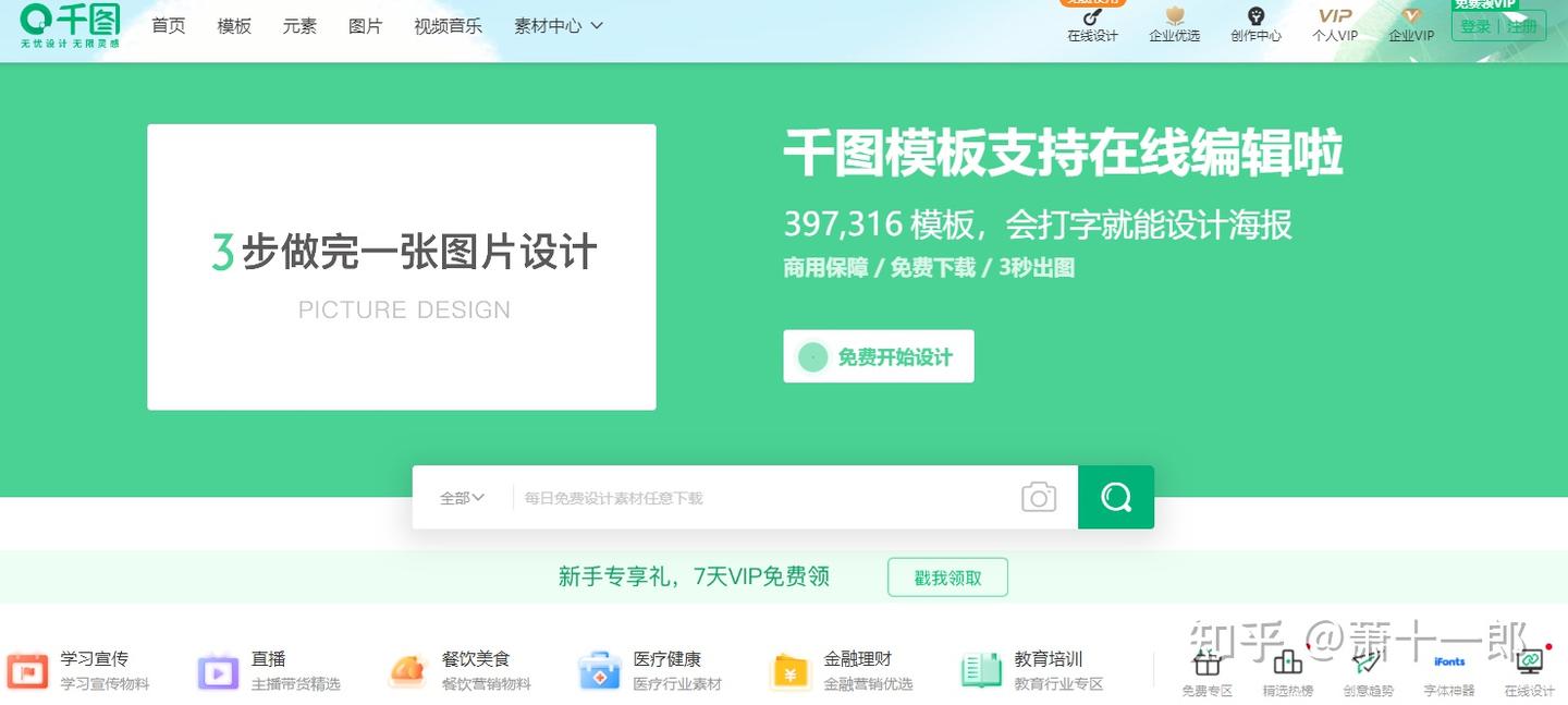 设计师平时都在哪接单?堪称史上最全接单渠道汇总! - 知乎
