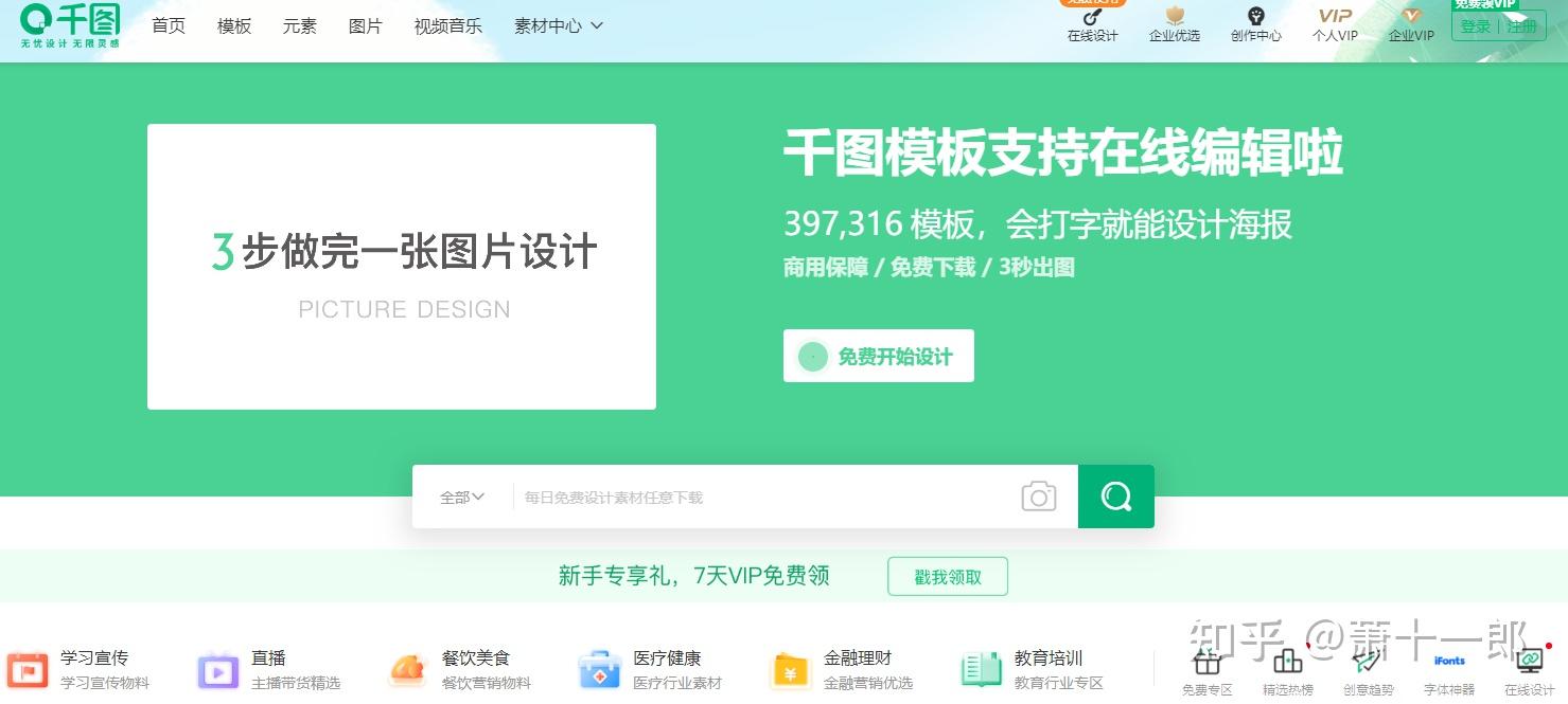设计师平时都在哪接单?堪称史上最全接单渠道汇总! - 知乎
