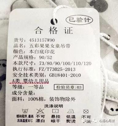 给娃买衣服别光只知道看价格 看懂标签才最重要 知乎 给娃买衣服别光只知道看价格 看懂标签才最重要 知乎