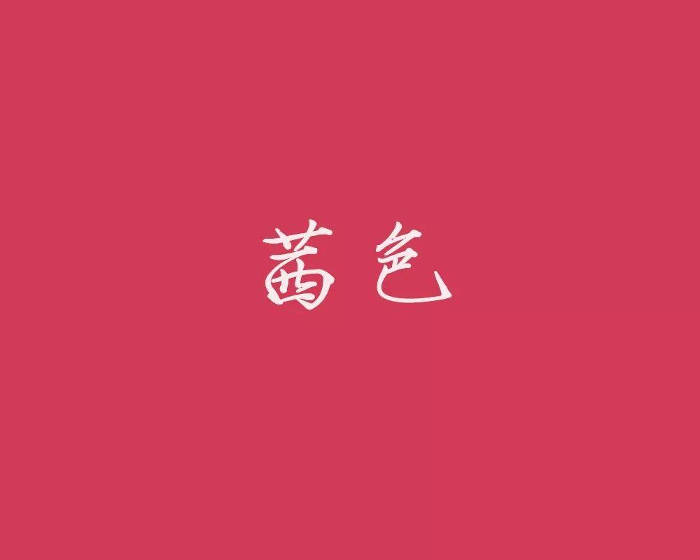 如此风雅:古人对颜色的称呼 - 知乎