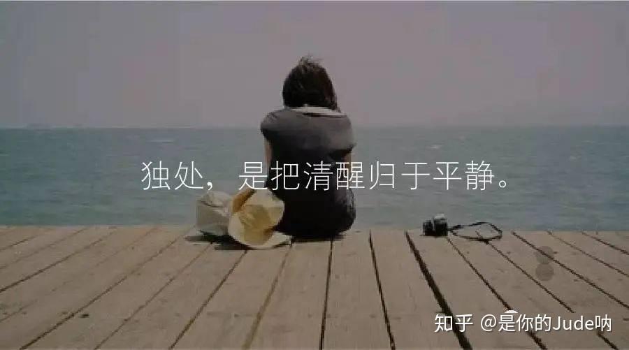 你是不是既想独处,又怕寂寞如果你的伴侣是一个外向活泼,复原力极强的