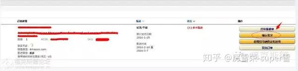 亚马逊物流单号购买 亚马逊查发货状态 亚马逊怎么查看物流