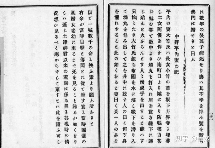 【人物志】日本幕末女战士——中野竹子(美性院) - 知乎