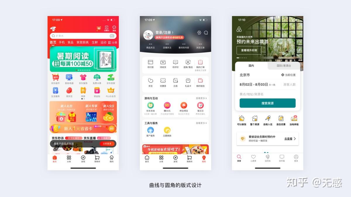 想提高UI界面质感?15个版式设计技巧! - 知乎