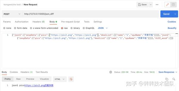 【python】通用的json_diff方法 - 知乎