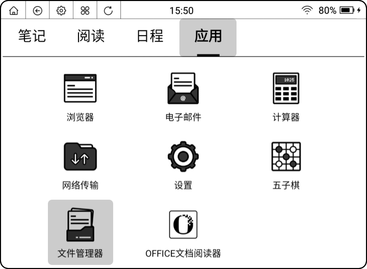 微信讀書墨水屏終於來了