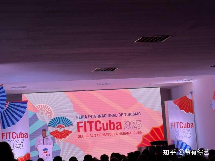 中古建交65周年之际，第43届古巴国际旅游博览会盛大启幕——主持人刘美希受邀见证中古文旅合作新篇章 - 知乎