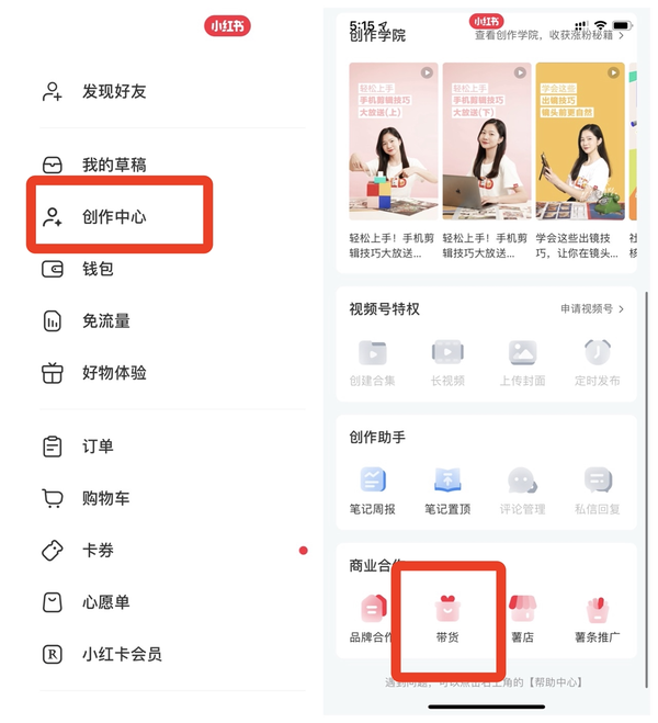 小红书淘宝外链带货怎么做？任何笔记都是可以申请(图10)
