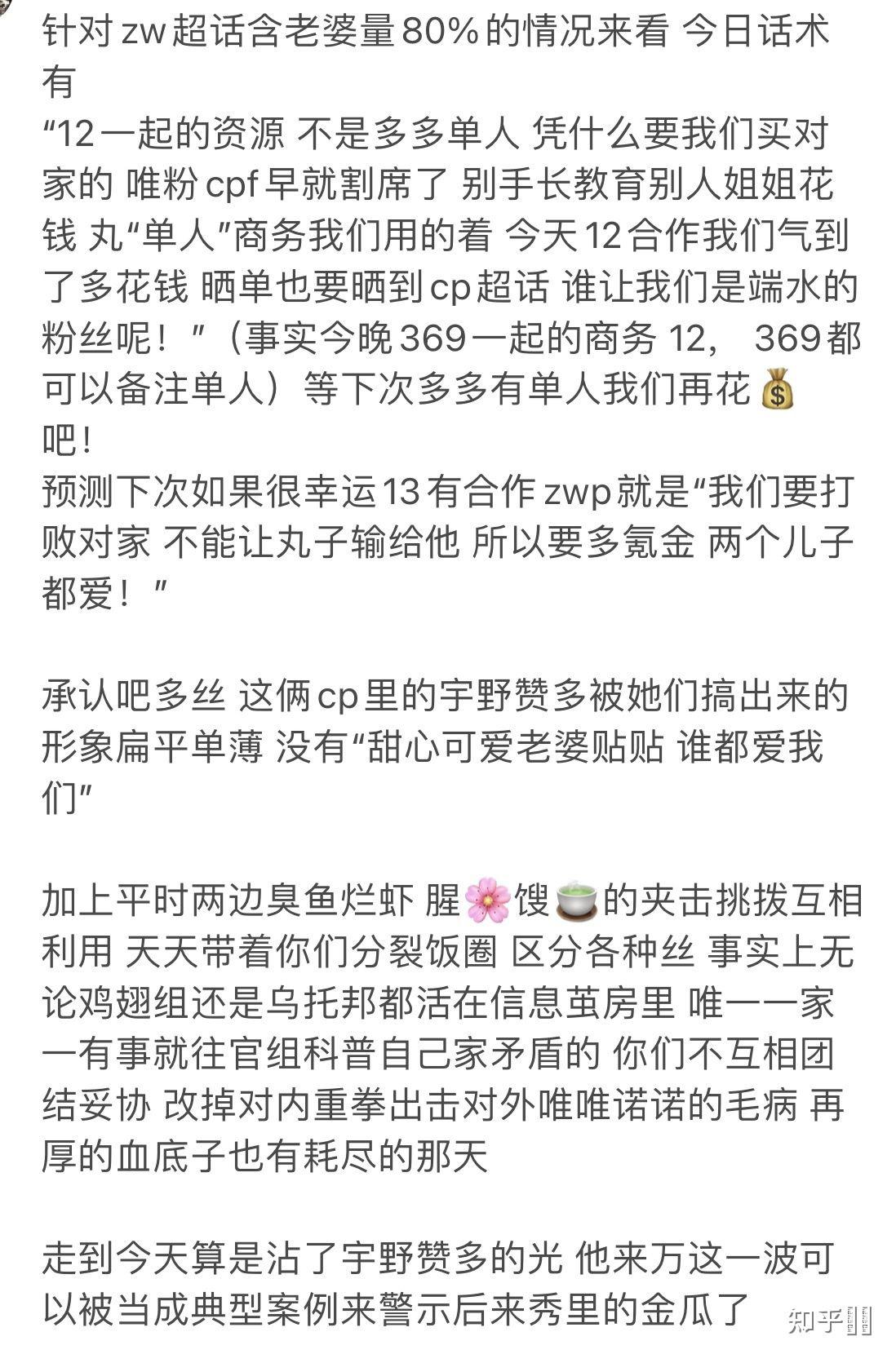 为什么有人说赞就丸了的粉丝更偏向力丸