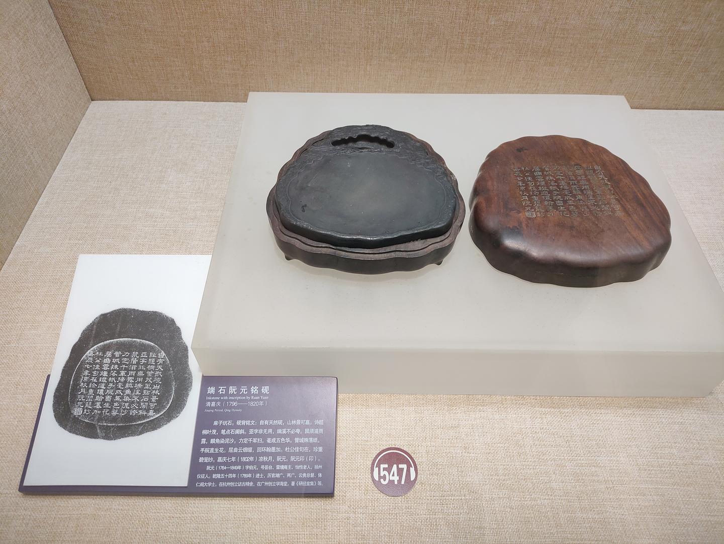 【探馆】广东省博物馆-端砚艺术展 - 知乎