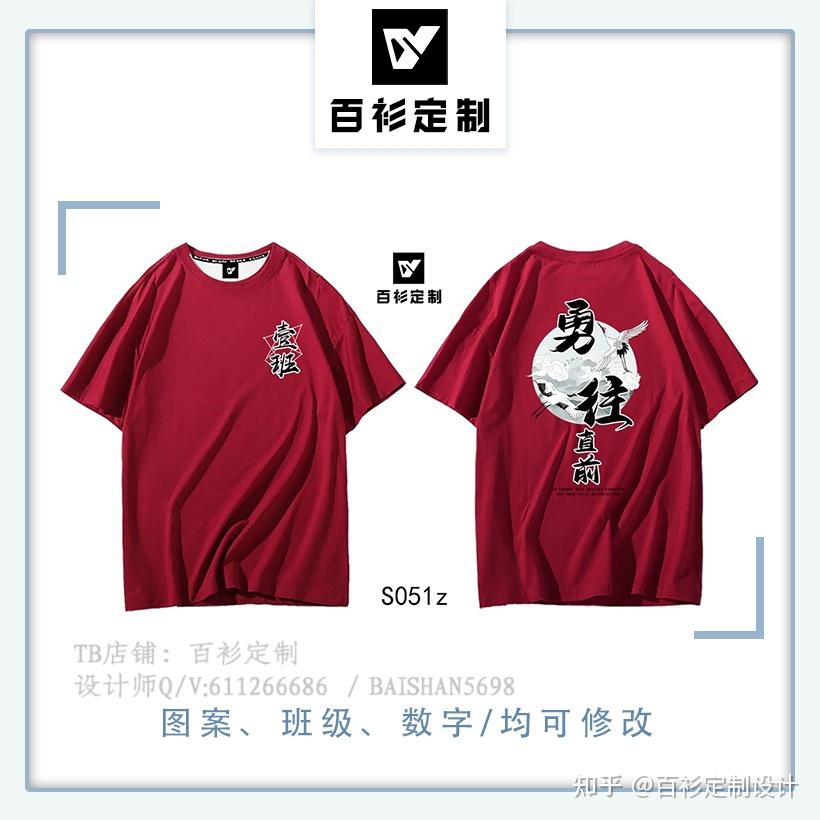 班服logo图案素材｜班服图案设计图片大全 - 知乎