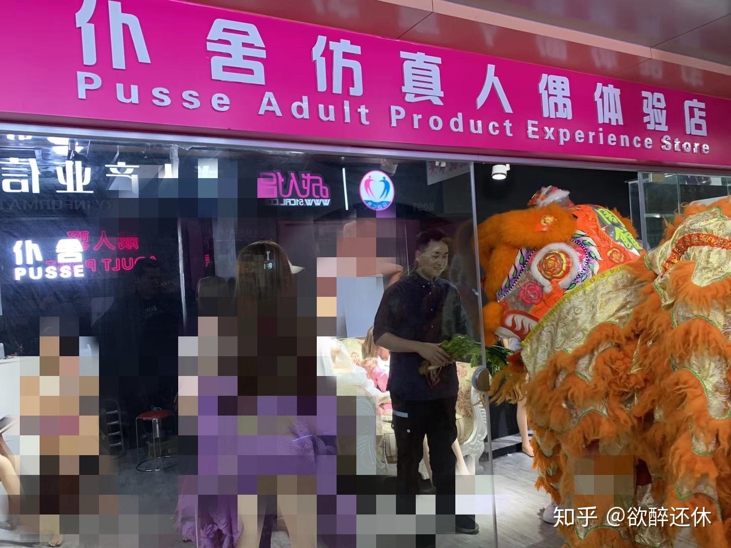 共享女友硅膠實體娃娃體驗店到底是什麼呢