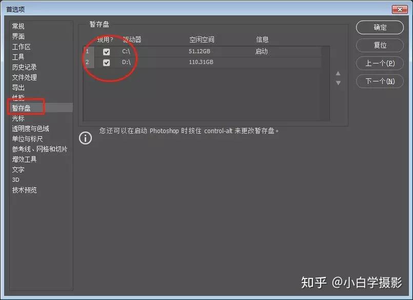 ps修图后怎么保存不会有色差