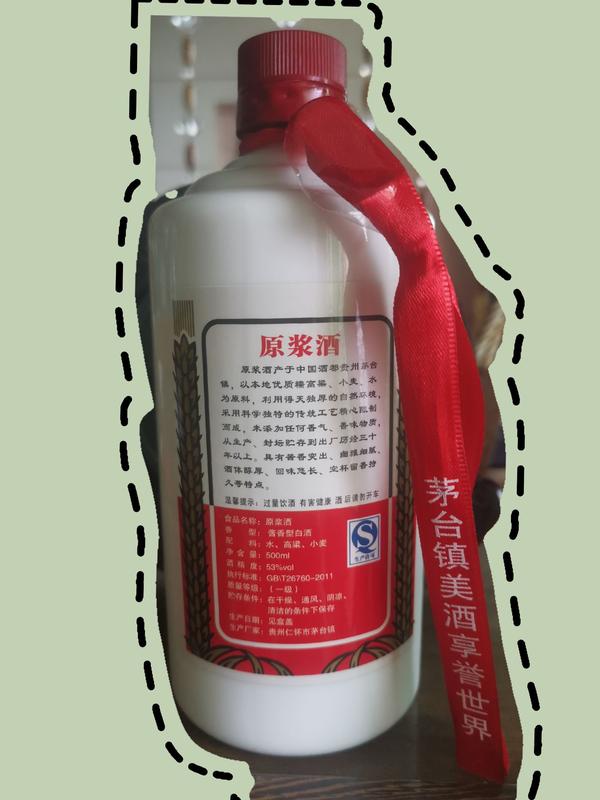 三十年陈酿原浆酒 好