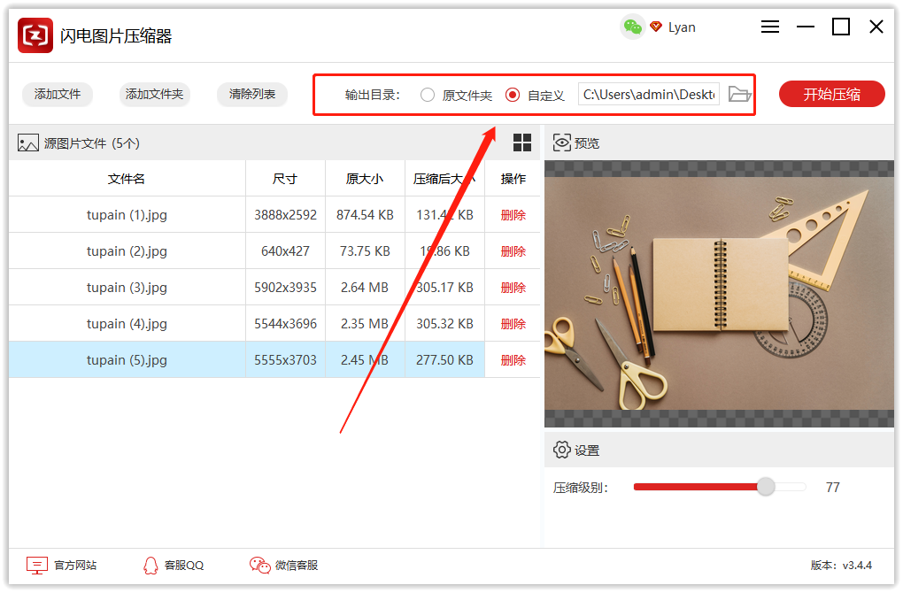 批量压缩电脑中占内存的图片该如何实现?