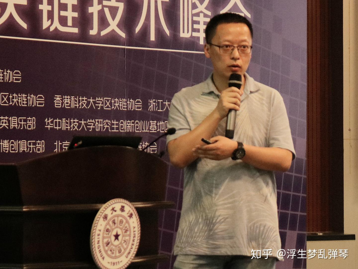 全国高校区块链大赛之中国高校区块链技术峰会在清华大学举行- 知乎