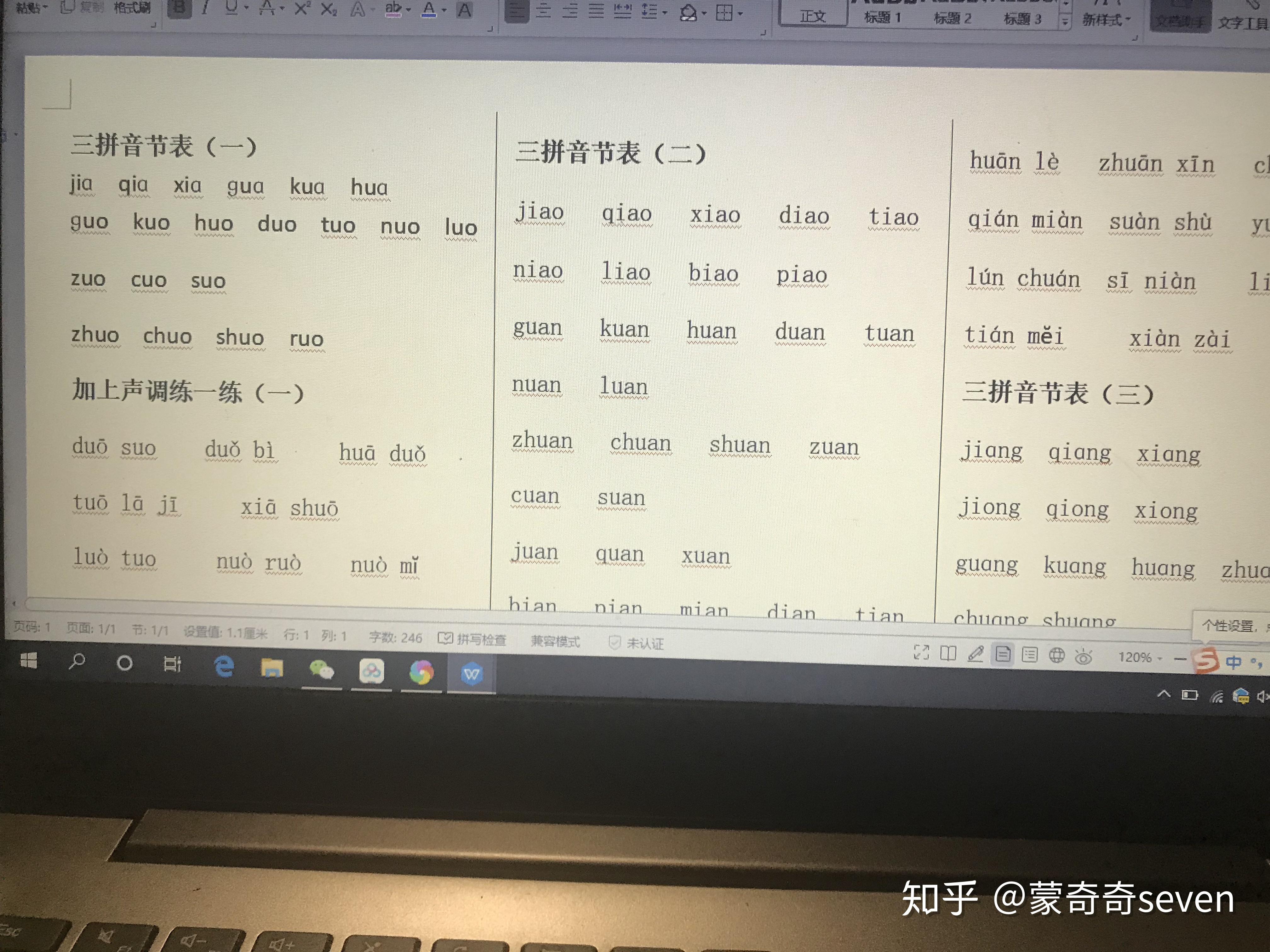 幼儿学拼音相似应用下载_豌豆荚