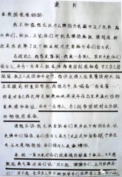 聚焦弘扬两不怕精神三书一信有特效