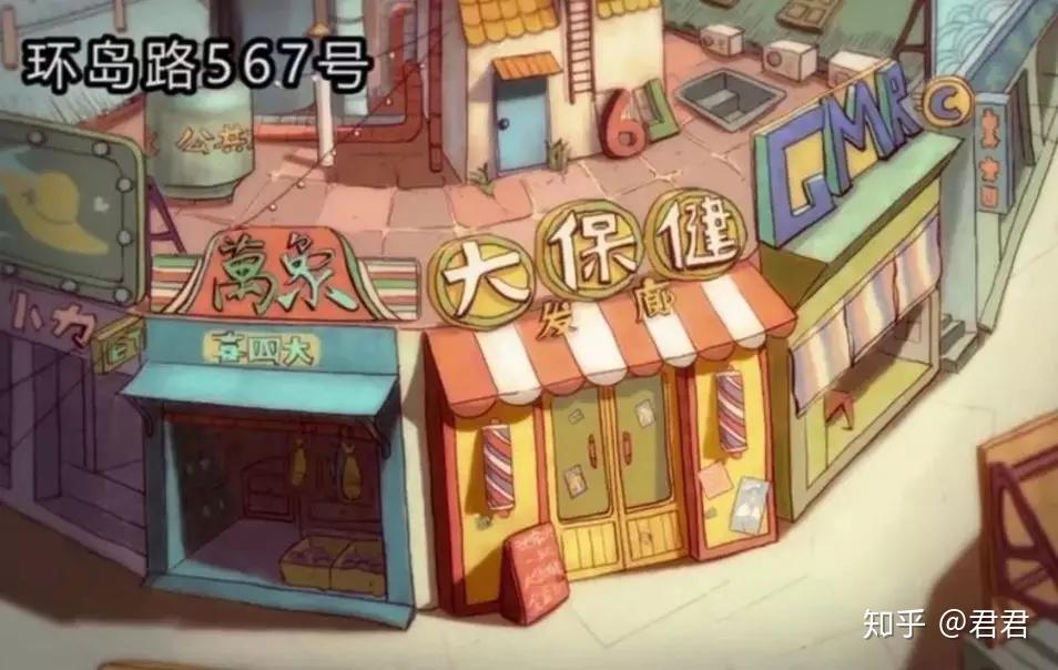 两人盘下了环岛路567号的一店铺,开了家大保健理发店,为伍六七的刺客