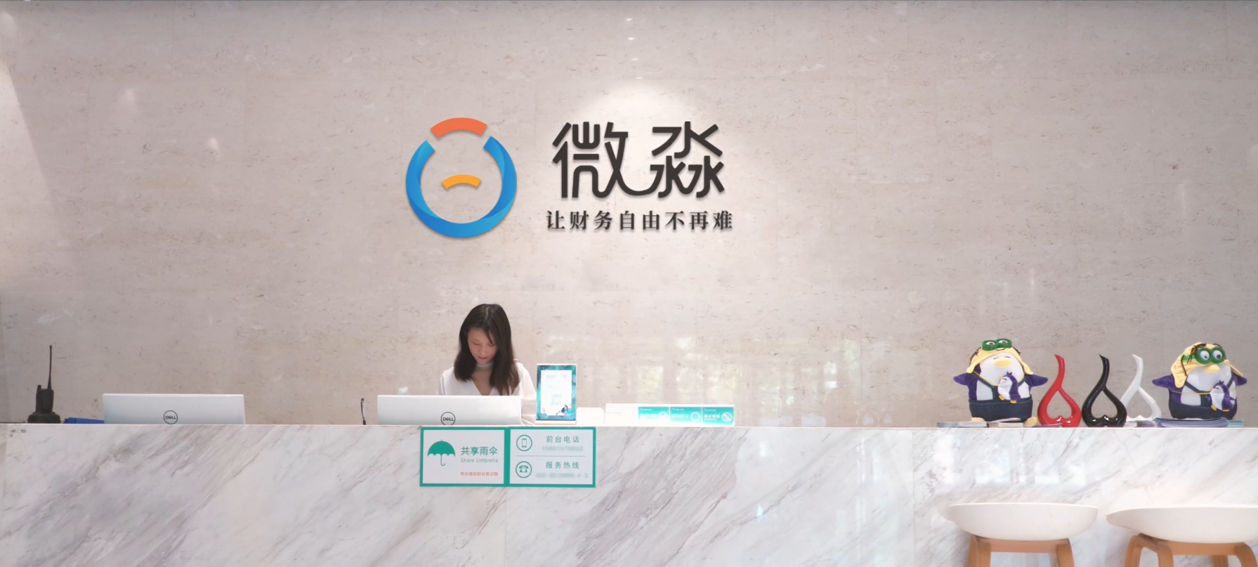 微淼商学院怎么样