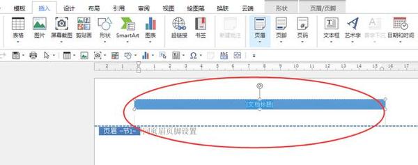 如何给word设置不同页眉和页脚 知乎