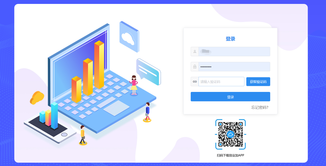 05 登录页面新增手机验证码,账号安全体系进一步提升
