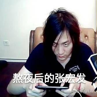 斗鱼张大仙直播技术是否下降了?