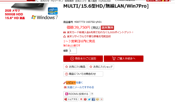 日本乐天怎么看直营店 日本乐天的商品评价怎么看 上海轩冶木业有限公司