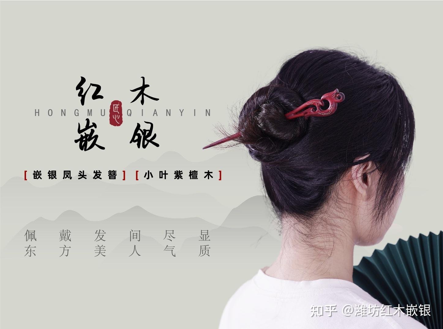 国风单品推荐—发簪 - 知乎