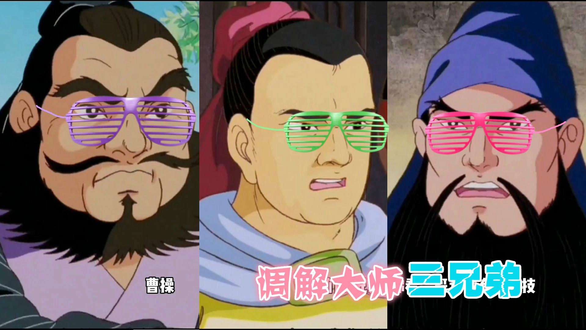 搞笑三国配音关羽荣获五虎上将义子关平因此遭殃