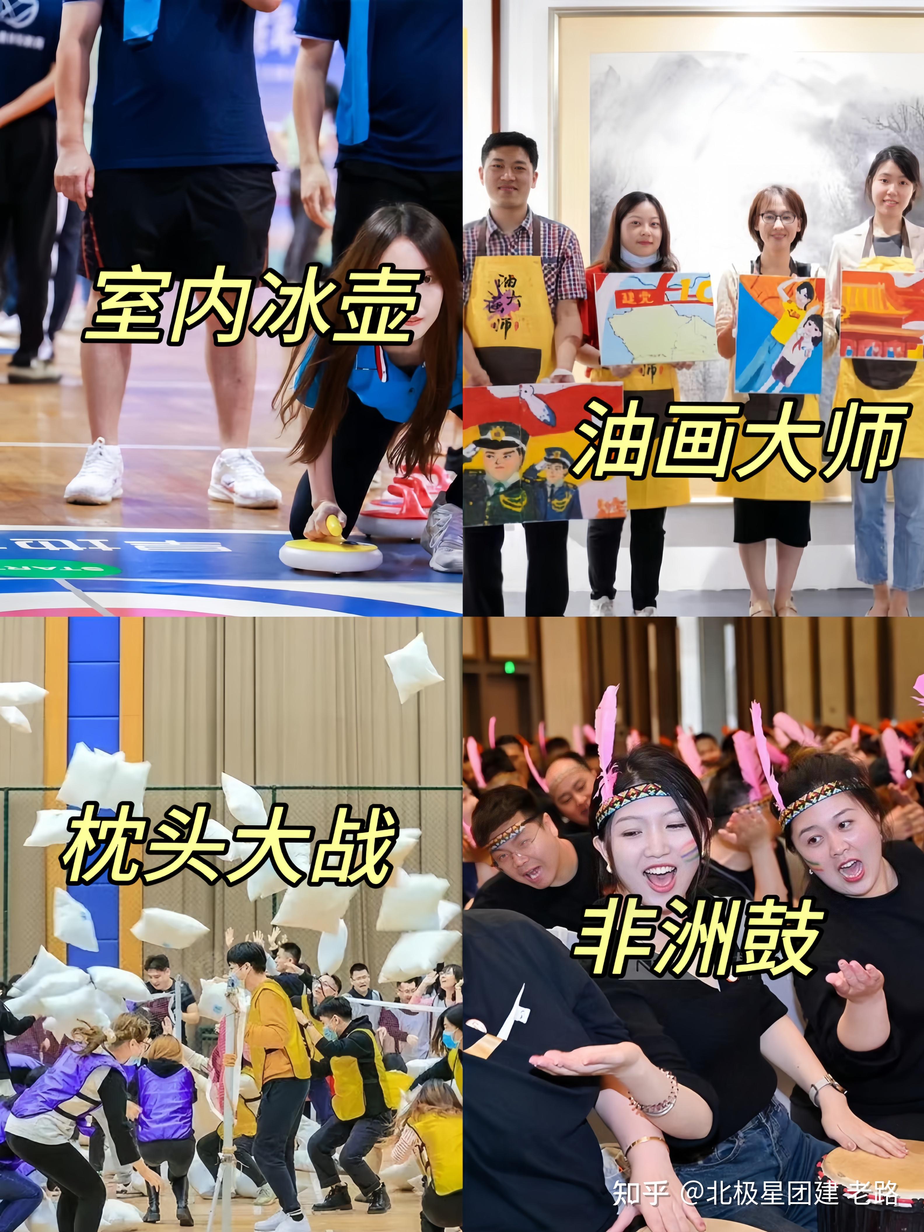 互联网大厂冬季室内团建玩什么?超全项目合集来啦 - 知乎