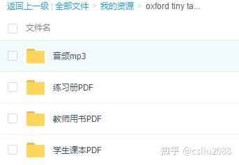 OXFORD Tiny Talk 1-3级 英国牛津儿童英语 （学生书+练习册+教师书+音频） - 知乎