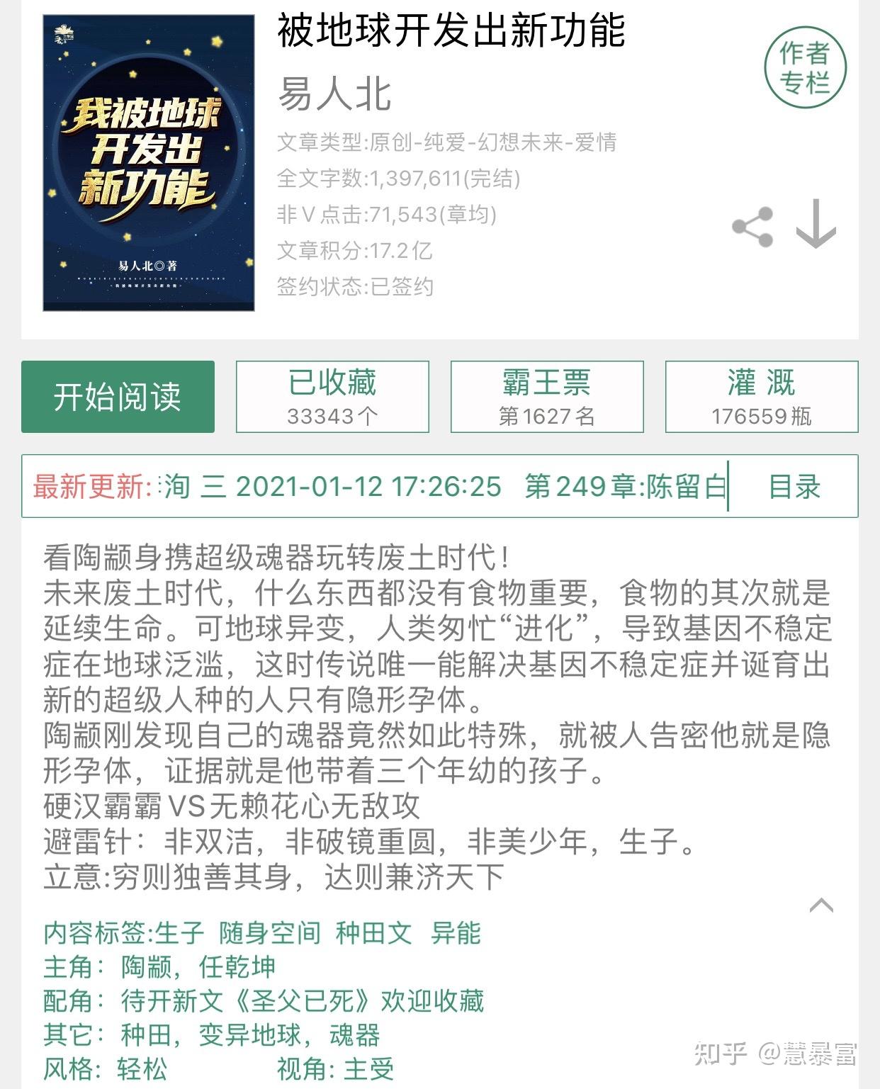 設定獨特耽美小說推薦