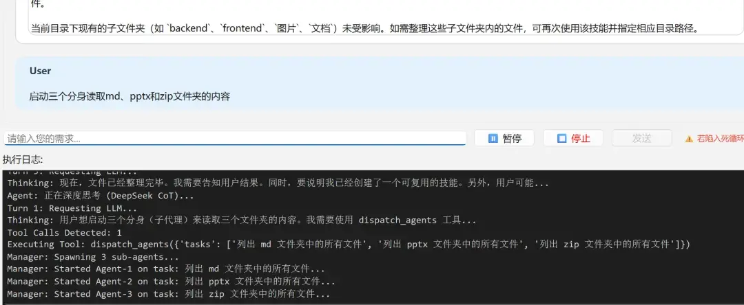 DeepSeek Cowork 的UI/UX大改版 - 知乎