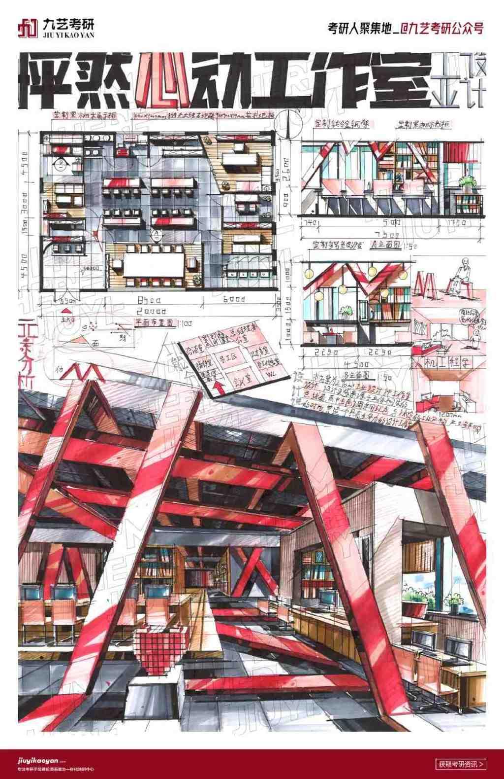 【环艺室内篇】环艺室内快题 ||办公空间(办公室&服装店&工作室)专题作品 - 知乎