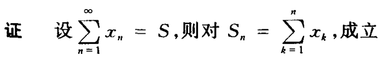 Chapter9 数项级数 - 知乎