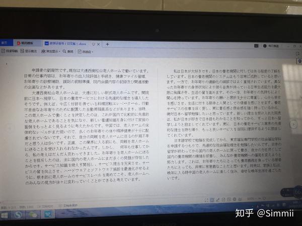 进学计划书翻译 中译日 - 知乎