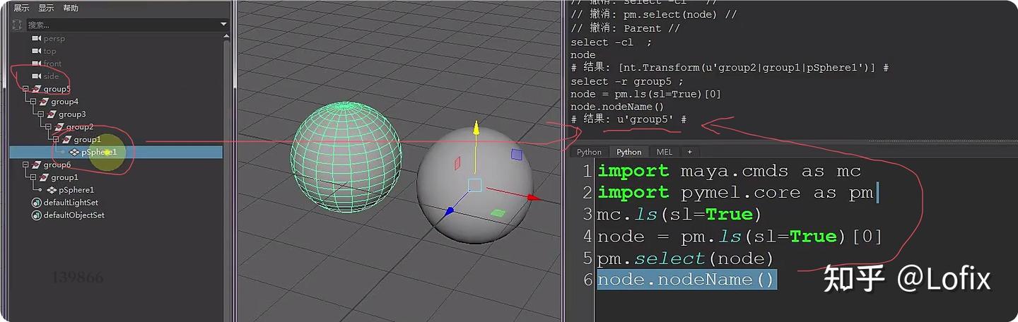 Python maya 入门教程(二) - 知乎