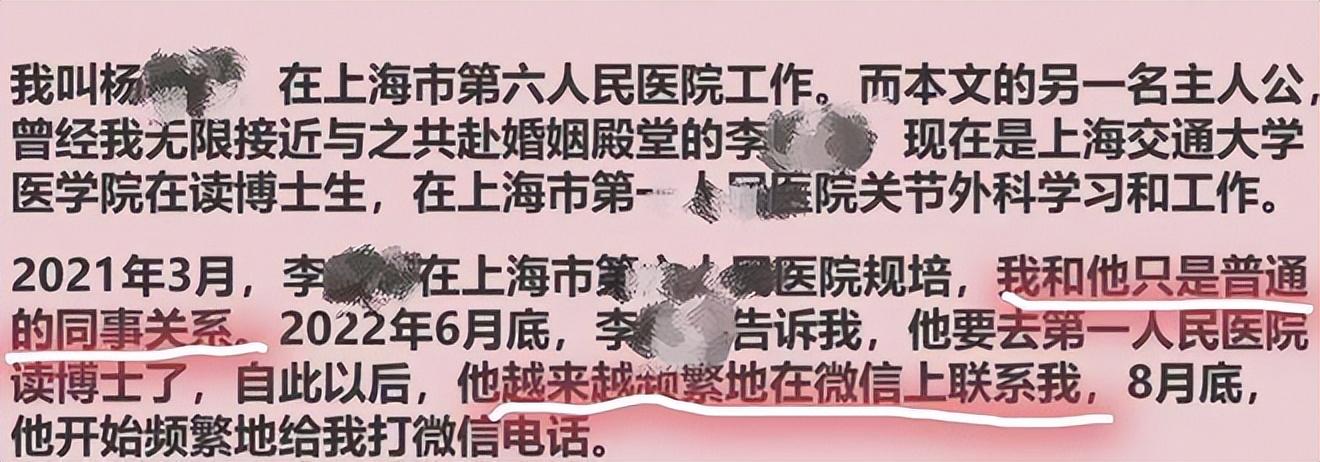 复旦女硕士遇上交大男博士 本以为是真爱结婚却成男友泄火工具