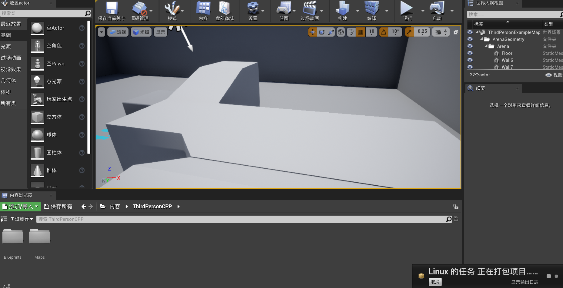 Ue4 grpc 