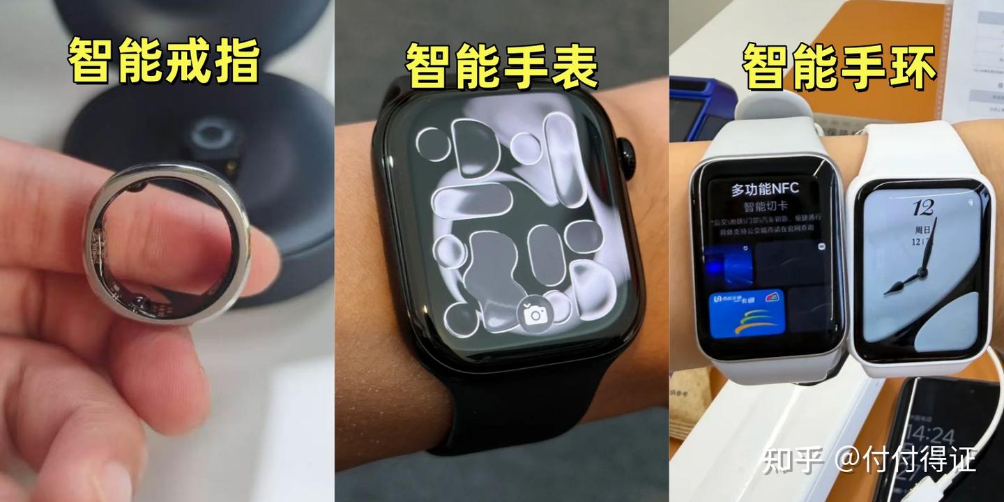 谷爱凌领奖戴的“魔戒”值得买吗？四年实测3类智能穿戴设备，终于搞懂智能手表、手环、戒指该怎么选！2026无感监测健康选购攻略|内附小米手环10Pro、苹果手表S11、RingConn 3代戒指测评对比