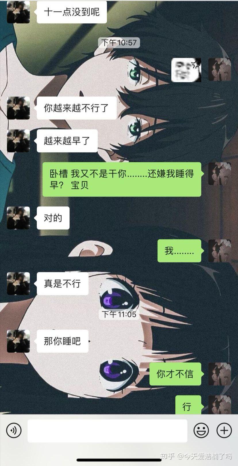 情侣之间的虎狼之词