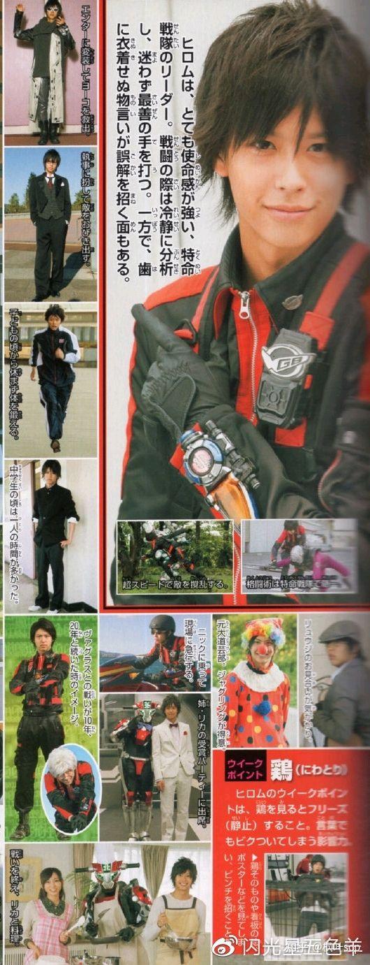 [特命战队go buster]red buster——樱田弘