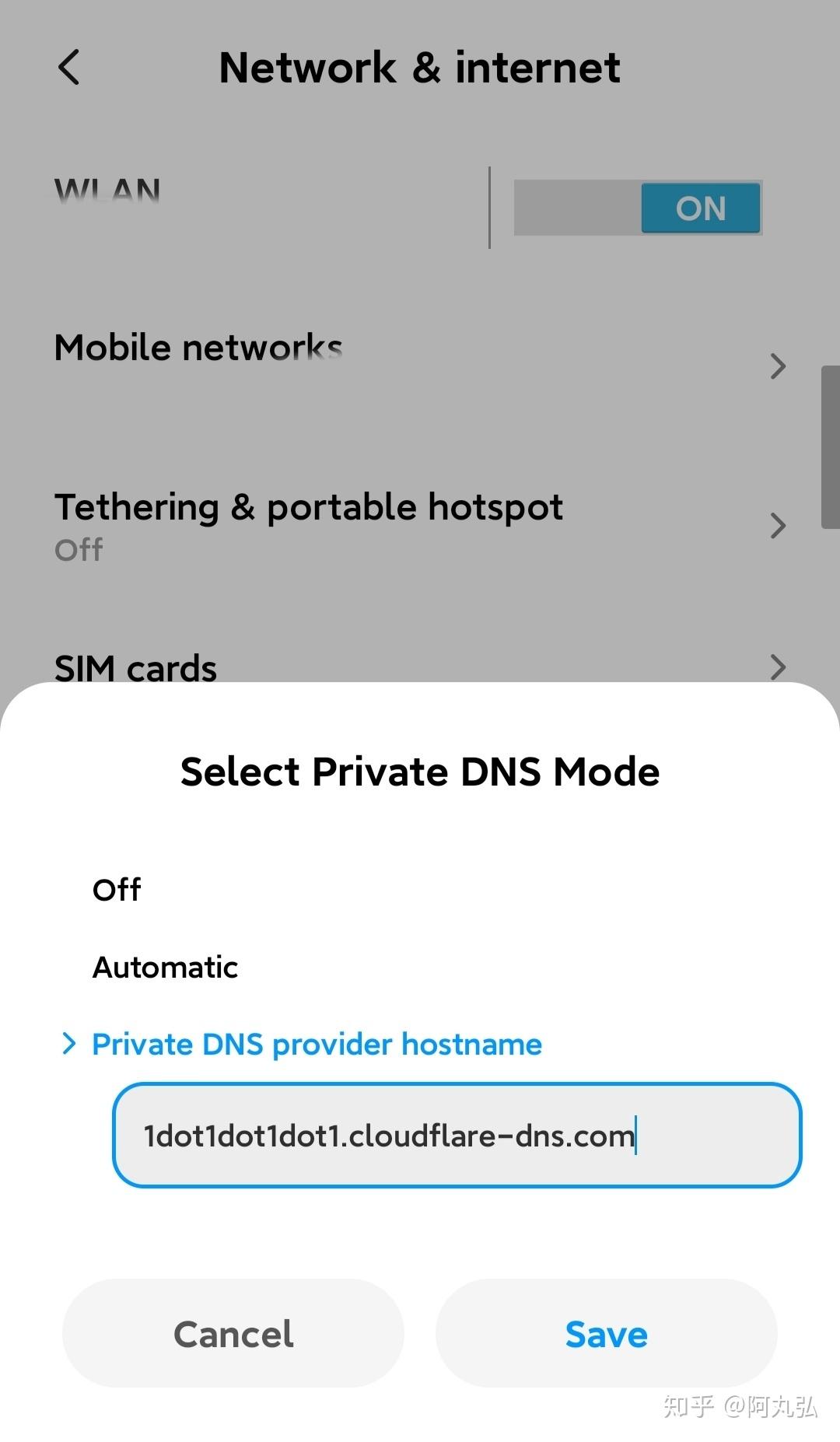 Miui 12 отключить рекламу dns