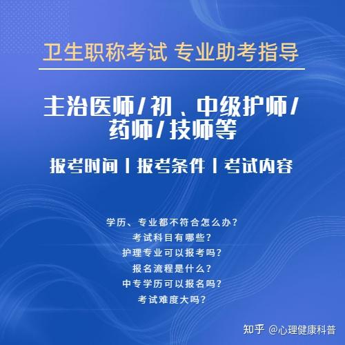 卫生人才网准考证打印时间查询_卫生人才卫生网准考证打印时间_卫生人才网准考证查询系统