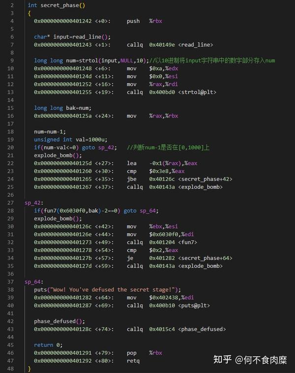 CSAPP bomblab 隐藏关卡secret_phase 拆弹记录 知乎